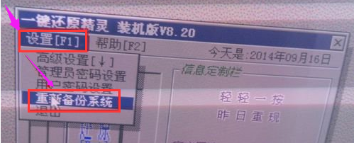 还原精灵 还原精灵