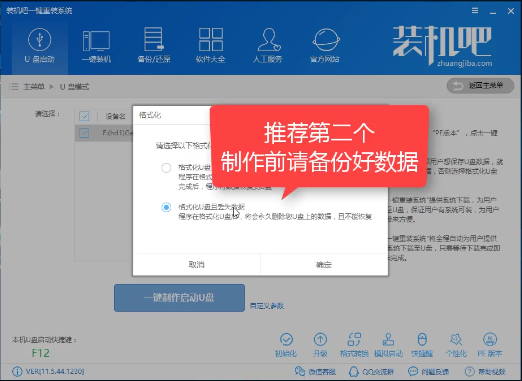 U盘启动盘制作软件 U盘启动盘制作软件