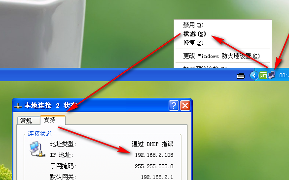 设置远程 设置远程