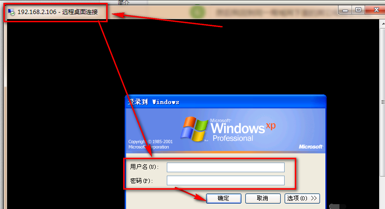 远程桌面 远程桌面