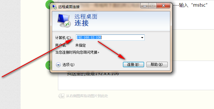 设置远程 设置远程