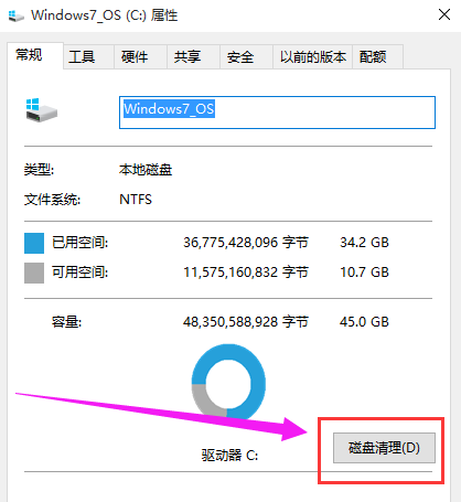 清理c盘 清理c盘