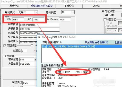 修复缩水u盘 修复缩水u盘
