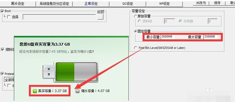 缩水u盘恢复 缩水u盘恢复