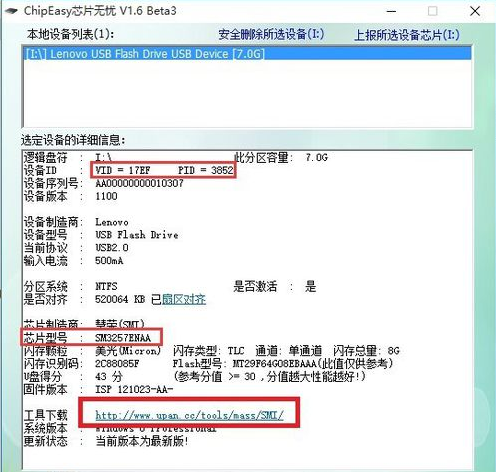 缩水u盘修复 缩水u盘修复