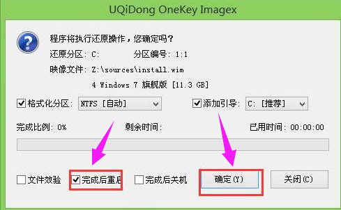 系统安装 系统安装