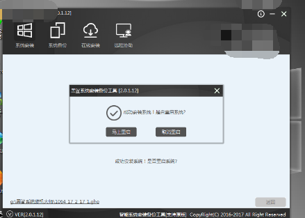 安装系统 安装系统