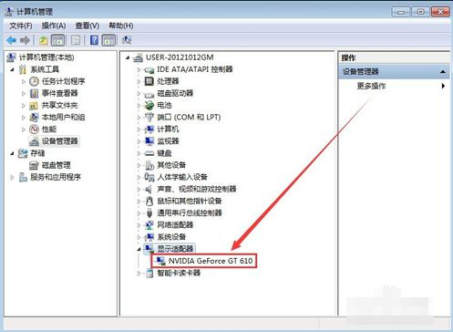 怎么看电脑显卡