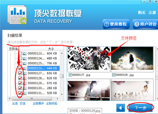 数据文件 数据文件