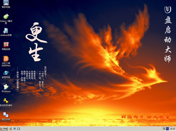 u盘启动大师网 u盘启动大师网