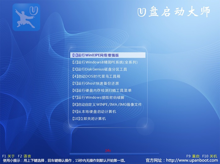 u盘启动大师网 u盘启动大师网