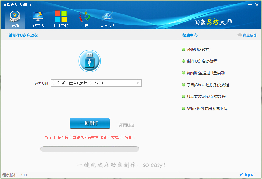 u盘启动大师网 u盘启动大师网