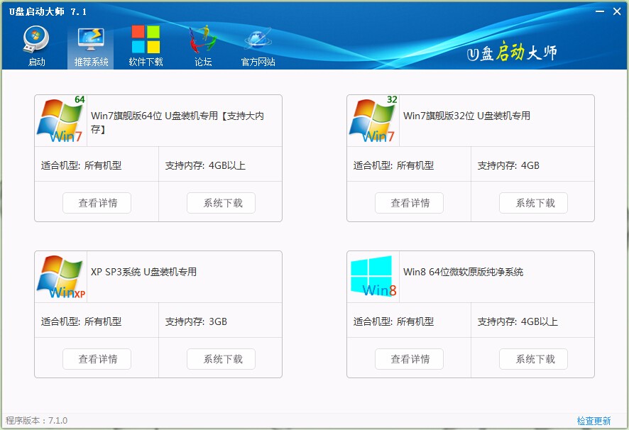 u盘启动大师官方网 u盘启动大师官方网