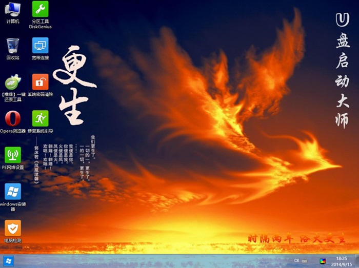 u盘启动大师官网 u盘启动大师官网