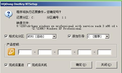 安装系统 安装系统