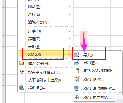 xml文件