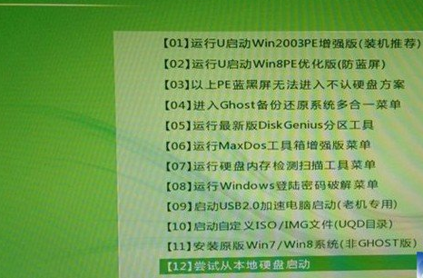 u盘启动 u盘启动