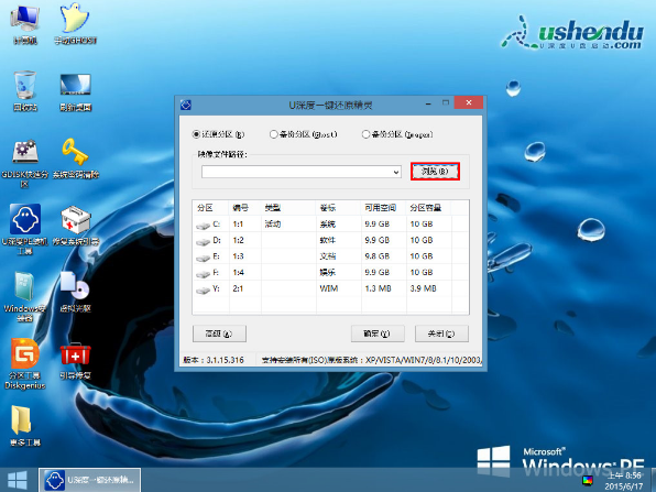 安装系统 安装系统