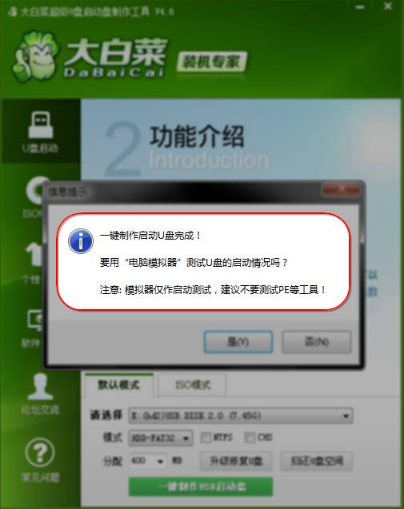 大白菜u盘装系统设置u盘启动教程 大白菜u盘装系统设置u盘启动教程