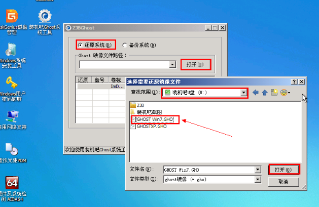 安装系统 安装系统