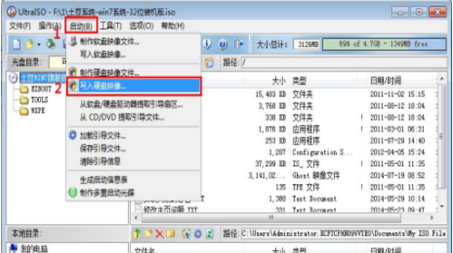制作启动盘 制作启动盘