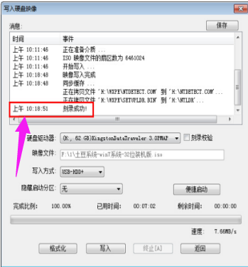 制作启动盘 制作启动盘