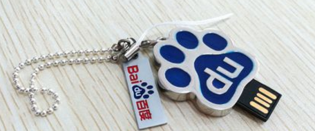 百度u盘使用 百度u盘使用