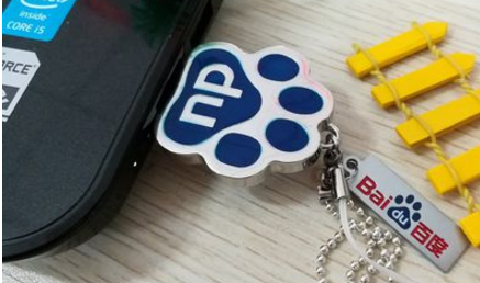 百度u盘 百度u盘