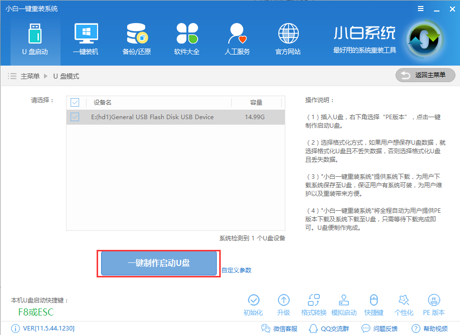 如何用u盘装机 如何用u盘装机