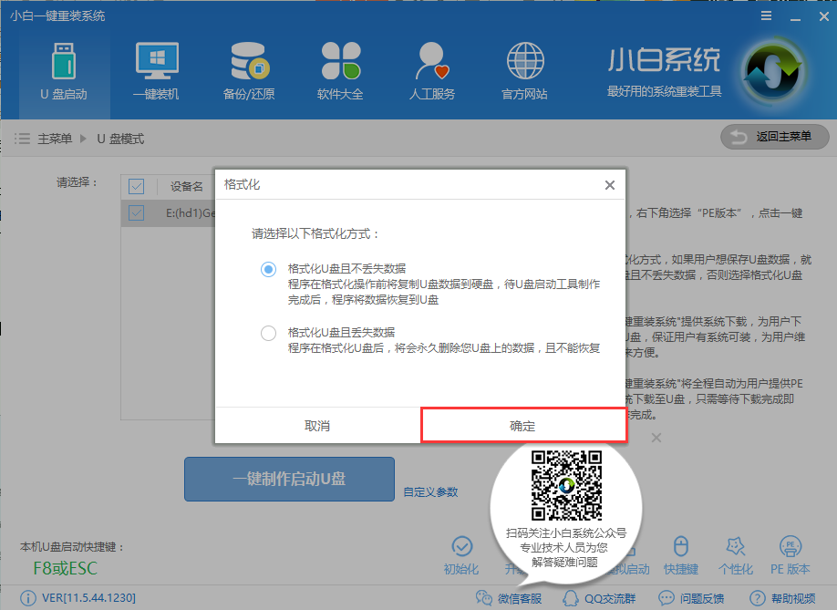 如何用u盘装系统 如何用u盘装系统