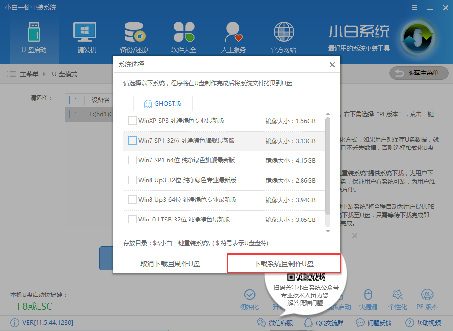 u盘安装系统 u盘安装系统
