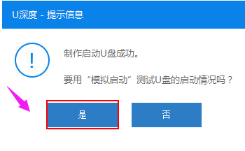 u盘制作 u盘制作