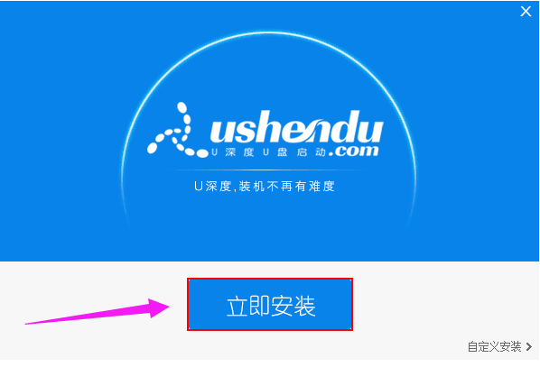 制作启动盘 制作启动盘