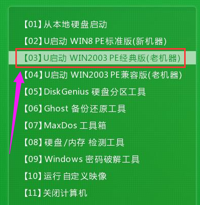 安装系统 安装系统