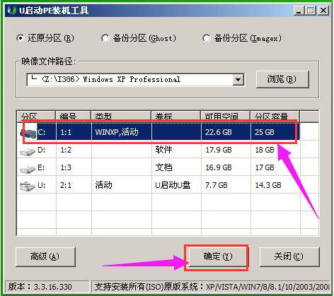 安装系统 安装系统