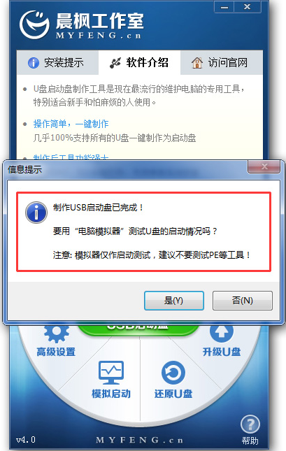 晨风u盘 晨风u盘
