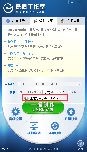 晨风u盘安装 晨风u盘安装