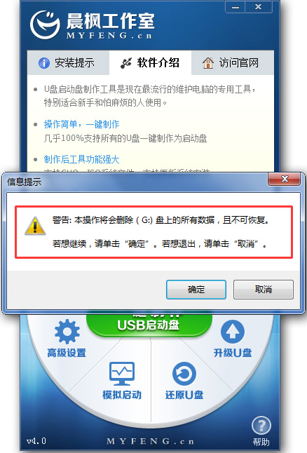 晨风u盘使用 晨风u盘使用