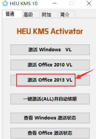 激活工具 激活工具