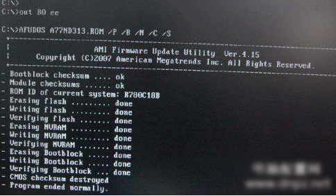 怎样刷bios 怎样刷bios