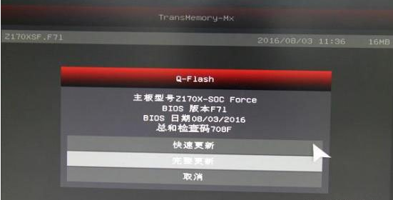 怎样刷bios 怎样刷bios