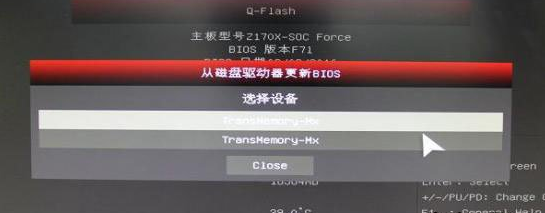 怎样刷bios 怎样刷bios