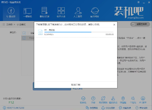 装机吧u盘安装系统 装机吧u盘安装系统