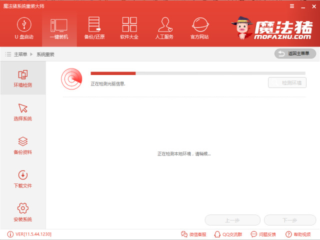 系统重装任务 系统重装任务