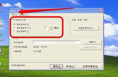 冰点还原 冰点还原