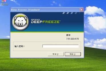 冰点还原精灵 冰点还原精灵