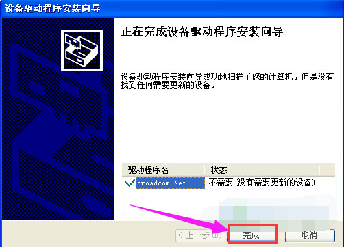 下载驱动 下载驱动