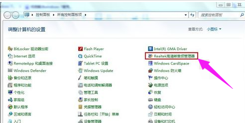 麦克风没声音 麦克风没声音