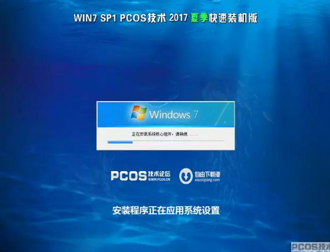 pcos装机大师工具