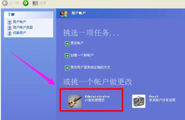 电脑密码 电脑密码